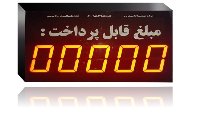 سون سگمنت در بیلبورد 